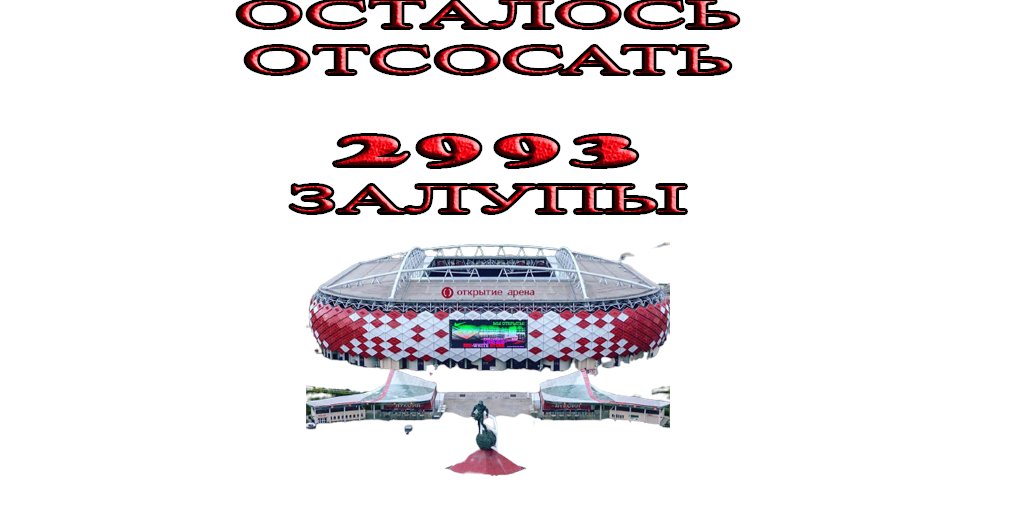SpartakCounter's tweet photo. Уходим на перерыв с высокоподнятой головой!

#маяк #спартак #СКРИП #Борзыкин #ослепительные  #ЛигаЕвропы  #спартакЛЕ #федун #спартакфнл #зарема #вашдомфнл https://t.co/6sIMHSqILT