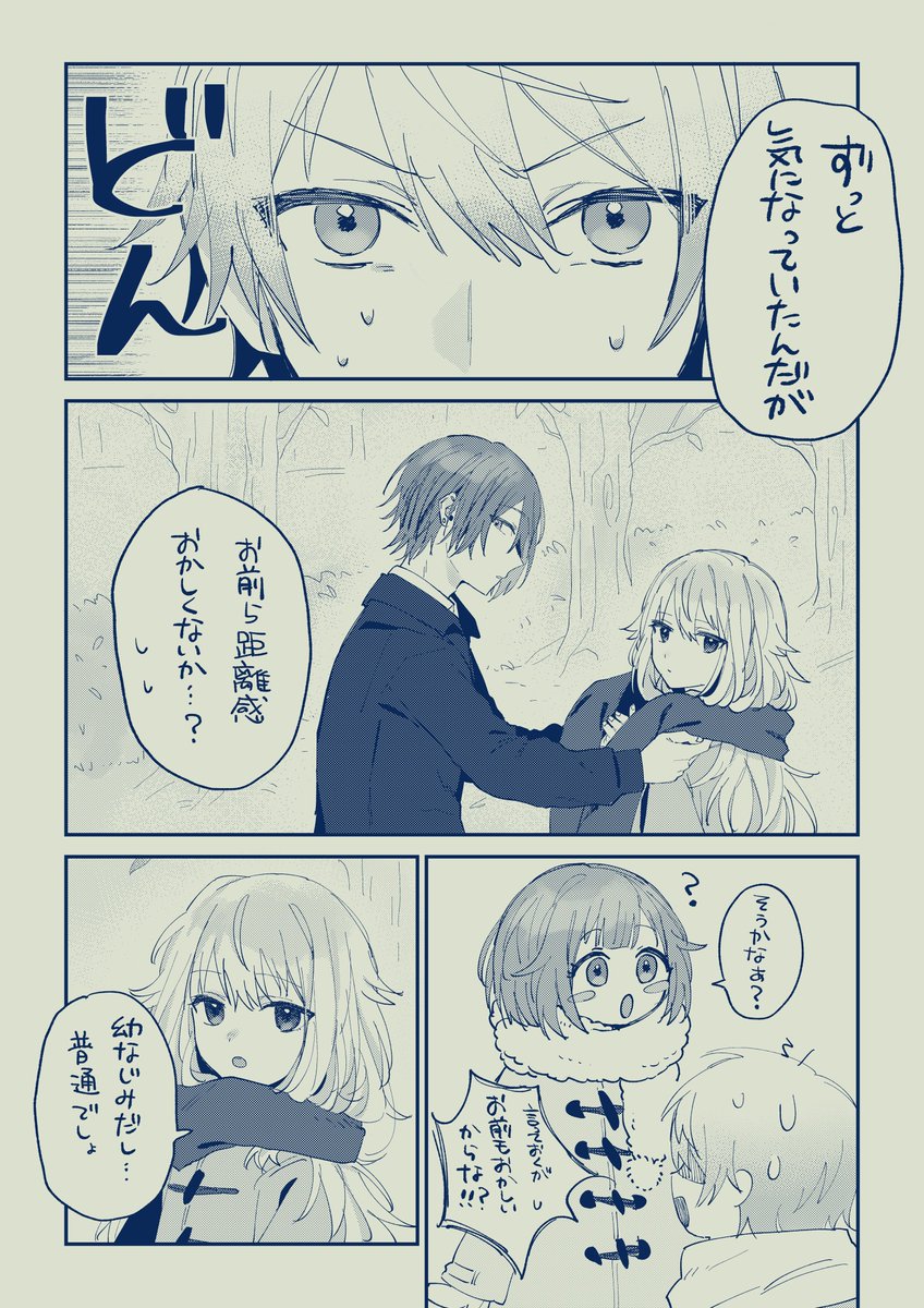 類寧々漫画(+司えむ未満) 