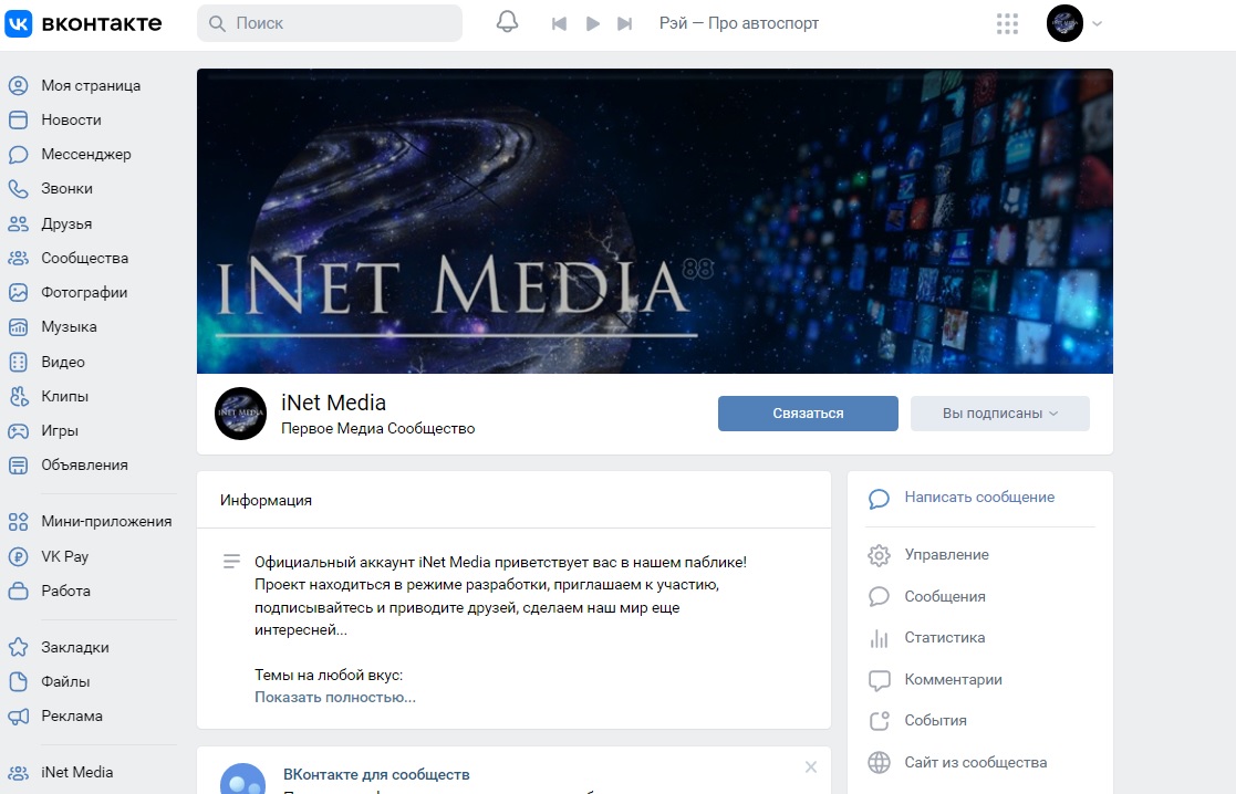 iNetMedia2's tweet image. iNet Media VKONTAKTE
Приглашаем вас в наш официальный аккаунт и сообщество в Vkontakte - ПОДПИСЫВАЕМСЯ!, так вы поможете развитию нового проекта:
- Аккаунт iNet Media: vk.com/inet.media
- Сообщество iNet Media: vk.com/inet_media