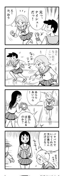 ぐぬー  遅すぎる (ToT)
何でじゃろー( ノД`)…ねみー
苦しまぎれ4コマー
おやすみなさい  (‾q‾)zzz 