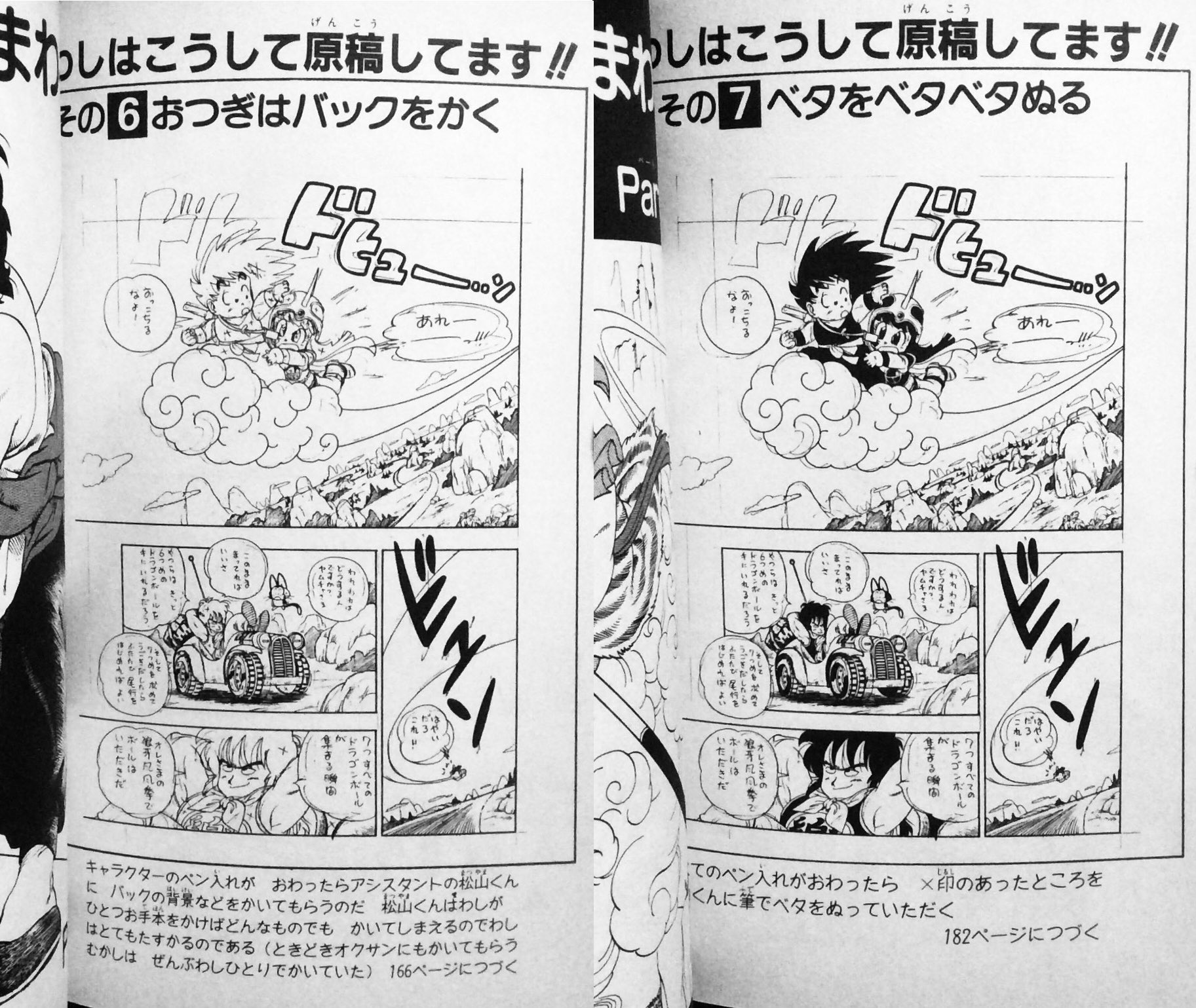 日々是 鳥山先生 on X: 