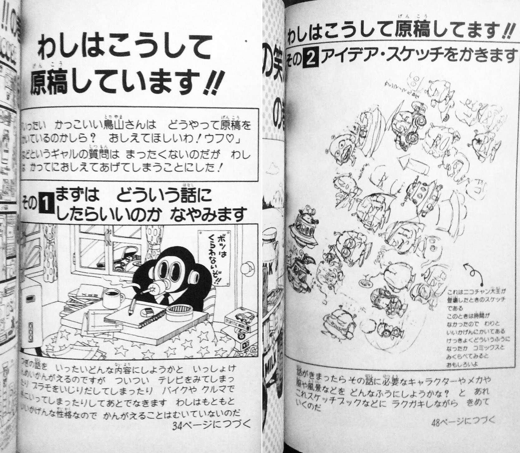 日々是 鳥山先生 on X: 