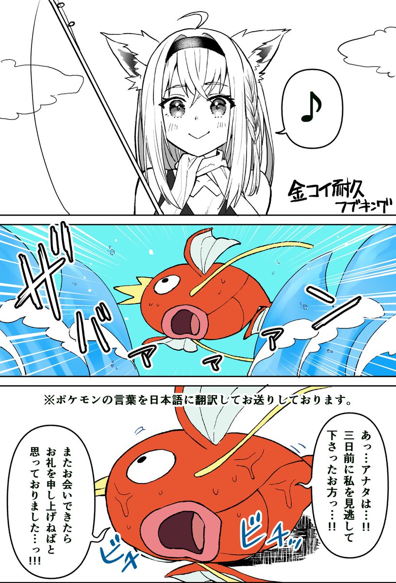 何故金鯉が釣れないか考えてみたマンガ。

フブキング頑張って…!!(切実

#絵フブキ 