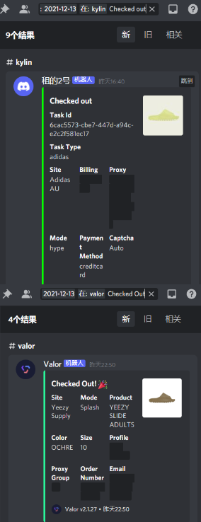 HuangZeyuan's tweet photo. 勉强回本😂
s/o 
CG: @Goodfellas_Club @TheOilEdu @mamikitchencn 
Bot:@KylinBot @MEKRobotics @VeloxBots @wrathsoftware @ValorAIO 
Proxy:@Diamond_proxies @LEMONPROXY2020 @Nuyoah_bonbon @panda_supply https://t.co/vxgwtjdDM4
