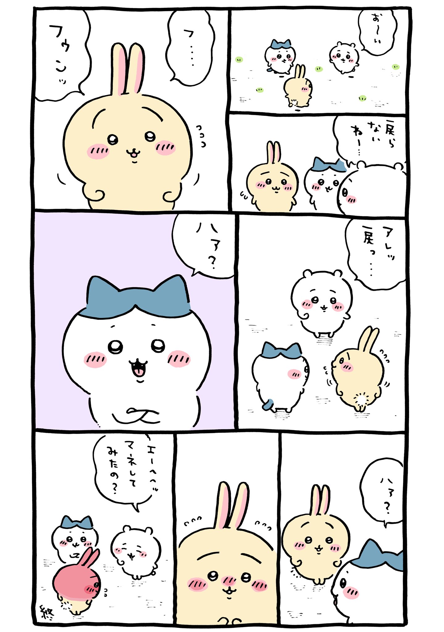 ちいかわ　うさぎ62点まとめ ちいかわ】ハチワレとうさぎの初対面シーン【まとめ】 - ちい