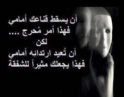 ptrodactyle1's tweet photo. @boumala_f لا يتغير الاشخاص و انما أقنعتهم هي التي تسقط https://t.co/fZ8iJT3PSn