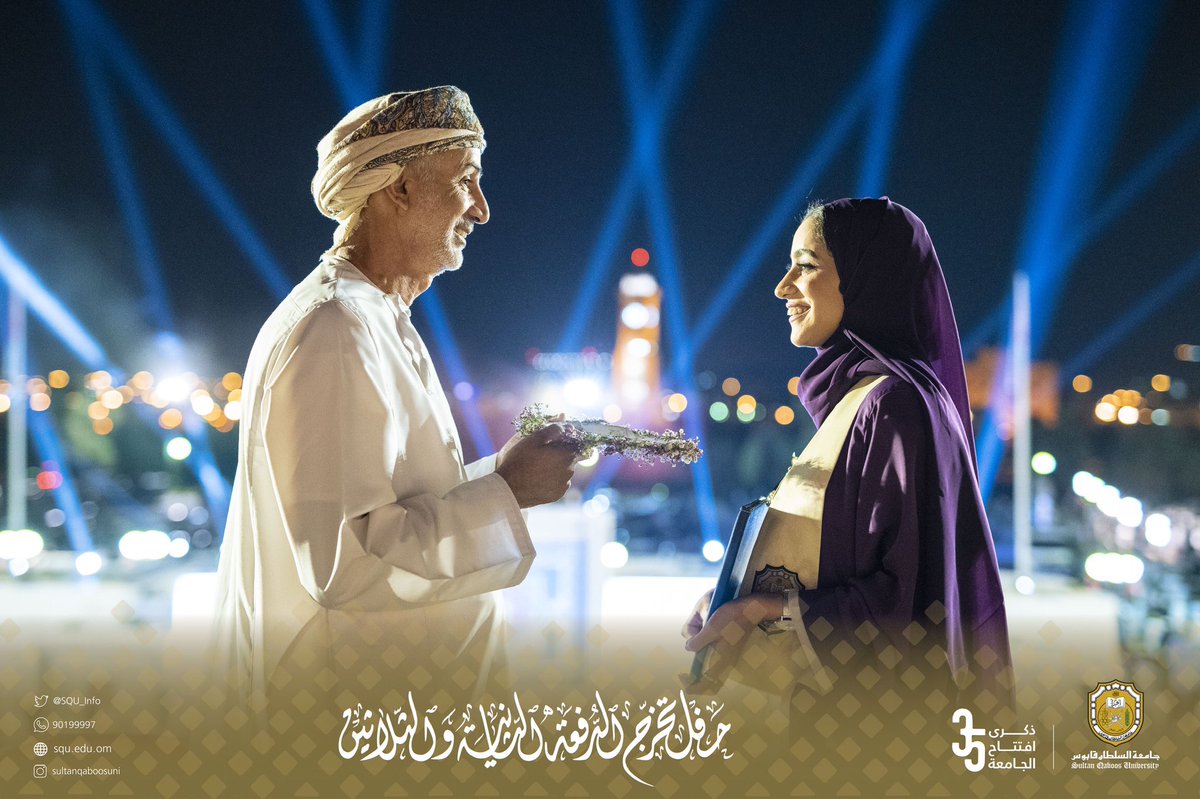 sultanqaboosuni's tweet photo. انتهى الحفل ويبقى الفرح، يواصل سرد قصة شغف وعطاء متجدد🎓✨

#فرحة_تخرج٢٠٢١ https://t.co/OaRvakD7Pe