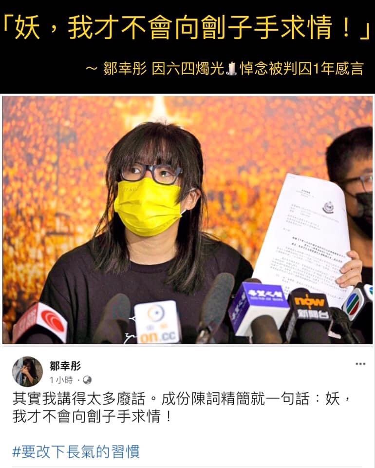 A brave woman, highly respect‼️

Hong Kong barrister #ChowHangTung, responding to the one-year sentence forced upon her for mourning the June 4th #TiananmenSquareMassacre : 'To hell with it, I won't plead to the executioner!'

The original post: facebook.com/505789300/post…