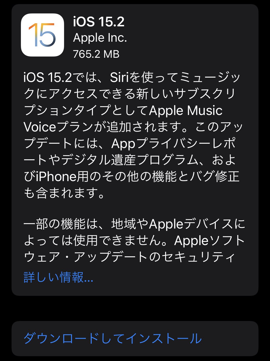 ながの Iphone Xs をios 15 2 にアップデート 765 2 Mb のダウンロード T Co Vv5zlxgbaj Twitter