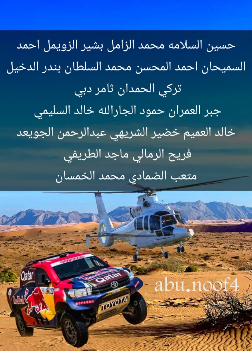1010Ba's tweet photo. #رالي_حائل_تويوتا_الدولي_2021
كل الشكر لابناء هذه المنطقة من الإعلاميين اعضاء المركز الإعلامي لرالي حائل 2021 بقيادة رئيس المركز الإعلامي الاستاذ خلف ملفي 👍
بكم نفخر ومن نجاح إلى أخر 👍🌹 https://t.co/Wqcurwb7Hq