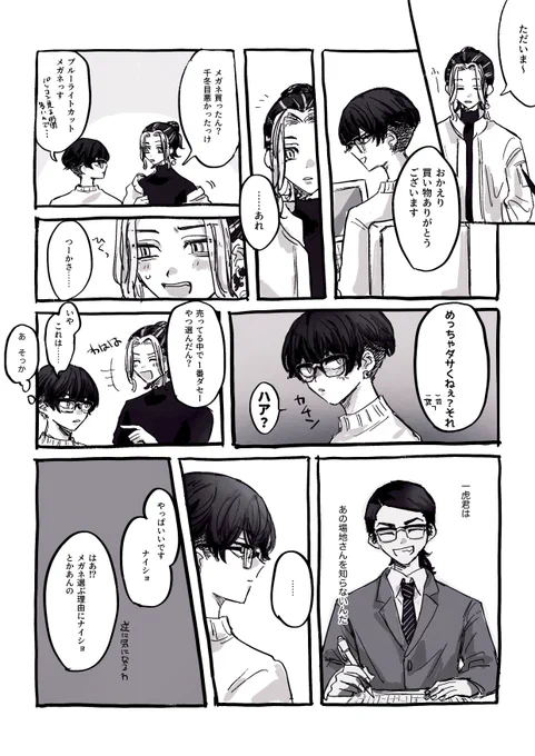 強いて言えば冬→バ 