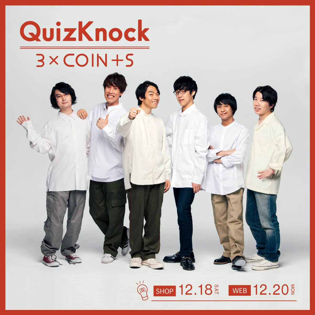 QuizKnock／クイズノック on X: 