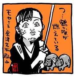 #今年も残りわずかなのでお気に入りの4枚を貼る
#2021年もあと少しなので今年の作品の中で特に気に入っている作品を上げる 

#モヤさま 〜編。
#さまぁ〜ず  #さまぁ〜ずイラスト #テレ東
#田中瞳 