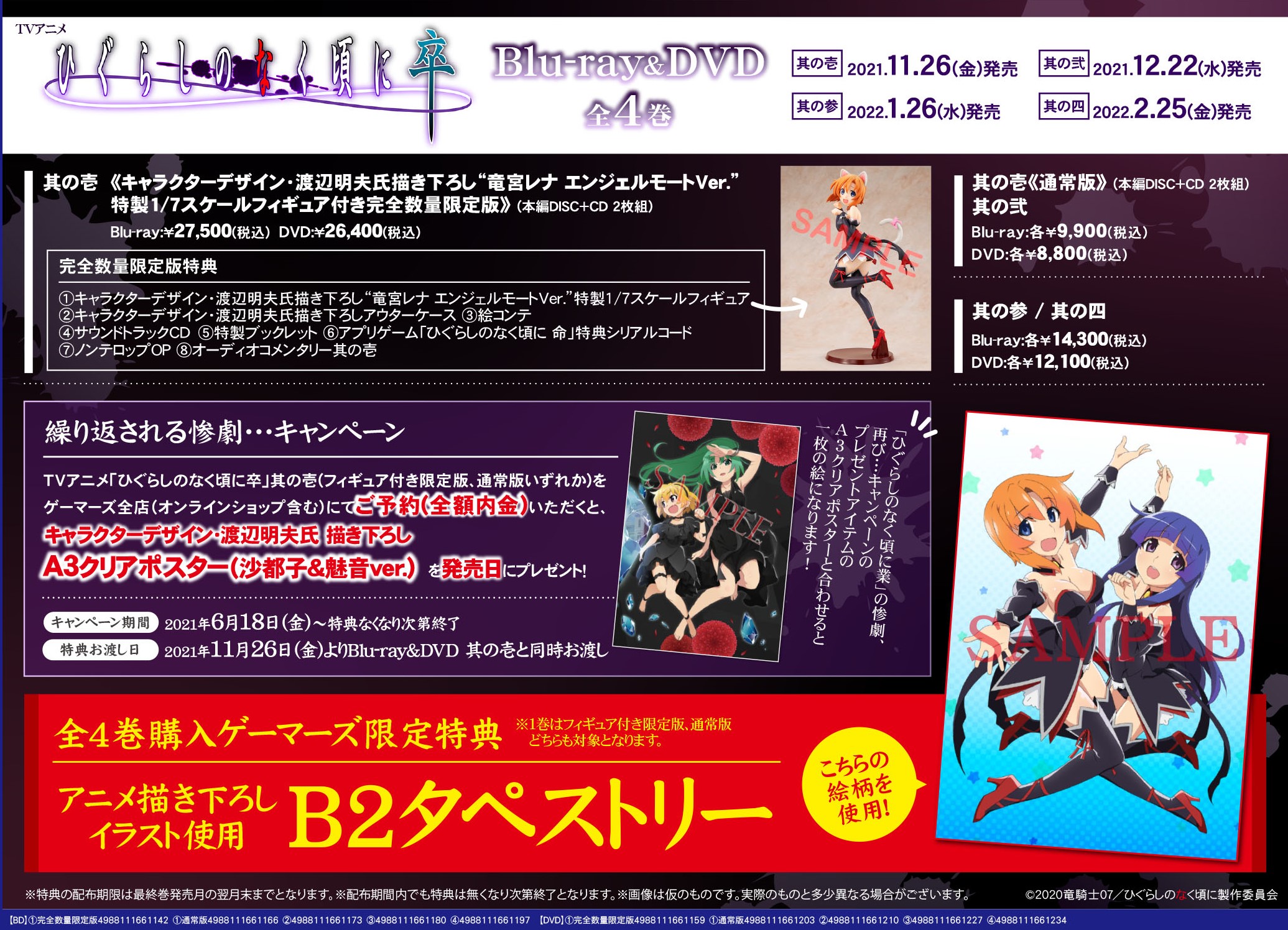 ゲーマーズ通販 على X: 
