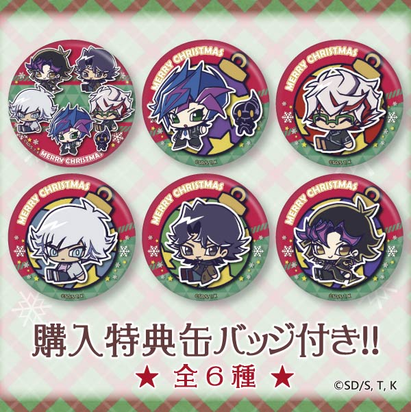 遊☆戯☆王VRAINS』クリスマスプリケーキ2021発売☃🎄 12月24日