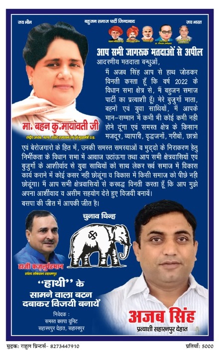 ShubhamSharoha7's tweet photo. बहुजन समाज पार्टी जिन्दाबाद
माननीया बहन कुमारी मायावती जी जिन्दाबाद
जय भीम जय बसपा
#मिशन_2022 

@Mayawati
@AnandAkash_BSP
@satishmisrabsp https://t.co/0AY9zmYHyQ