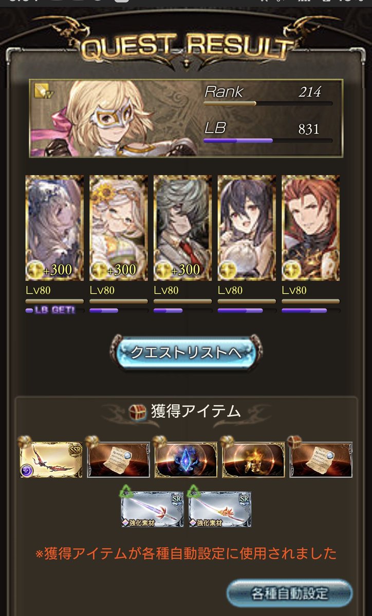 グラブル 駆け込み アゴナイズ堀り編成紹介 最新ゲーム速報まとめ