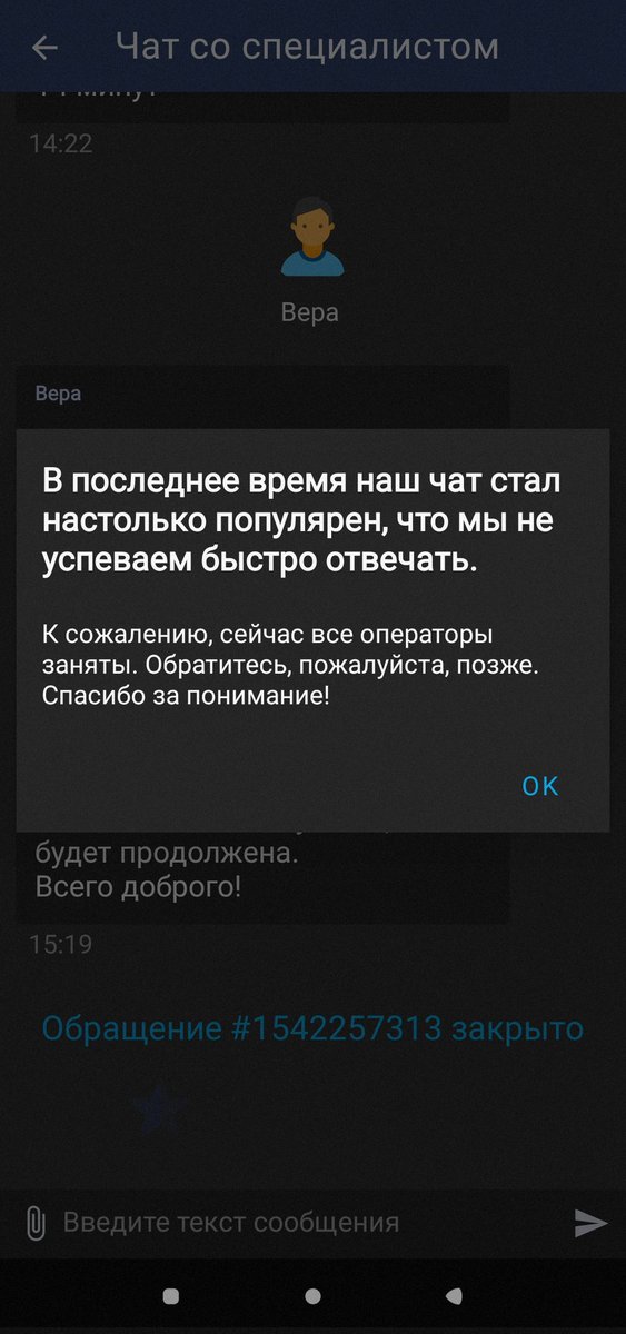 BearRedbeard's tweet photo. @rt_sup @SupportRT @Rostelecom_News вы совсем охренели? Даже в чат приложения не даёте оставить заявку? Чтоооо? Сутки не могу решить простой вопрос, все специалисты на телефоне только ��ереключают на "профильного" разговаривал с шестью и ни один не смог решить вопрос. Заявке год! https://t.co/vgDxwFb7AC