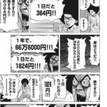 こう考えると意思決定がスムーズ!「1日あたりの値段」で考えよう!