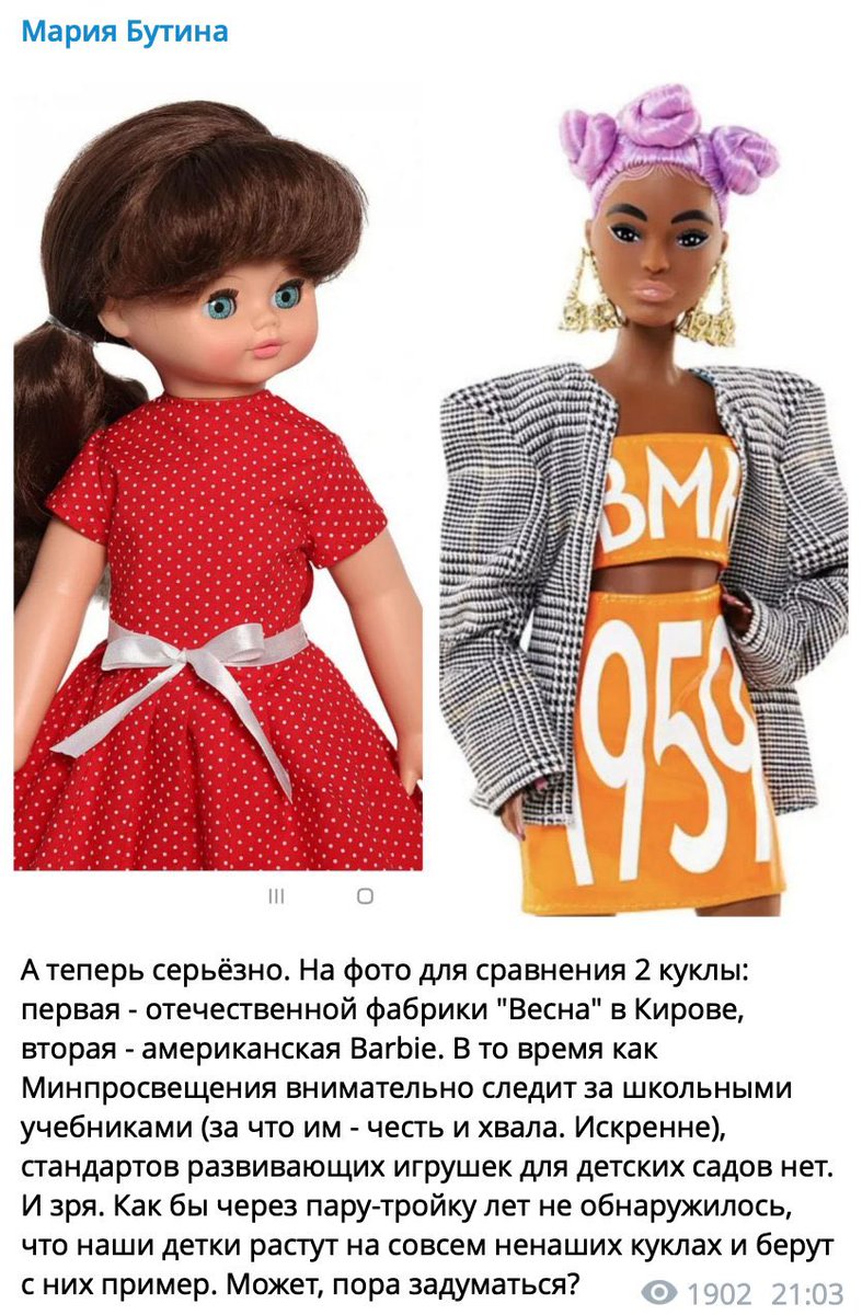 Кукла депутата читать. Евгений носов кукла книга. Украинки в трусах пикет украина. Кукла депутата читать. Депутаты читают закон.