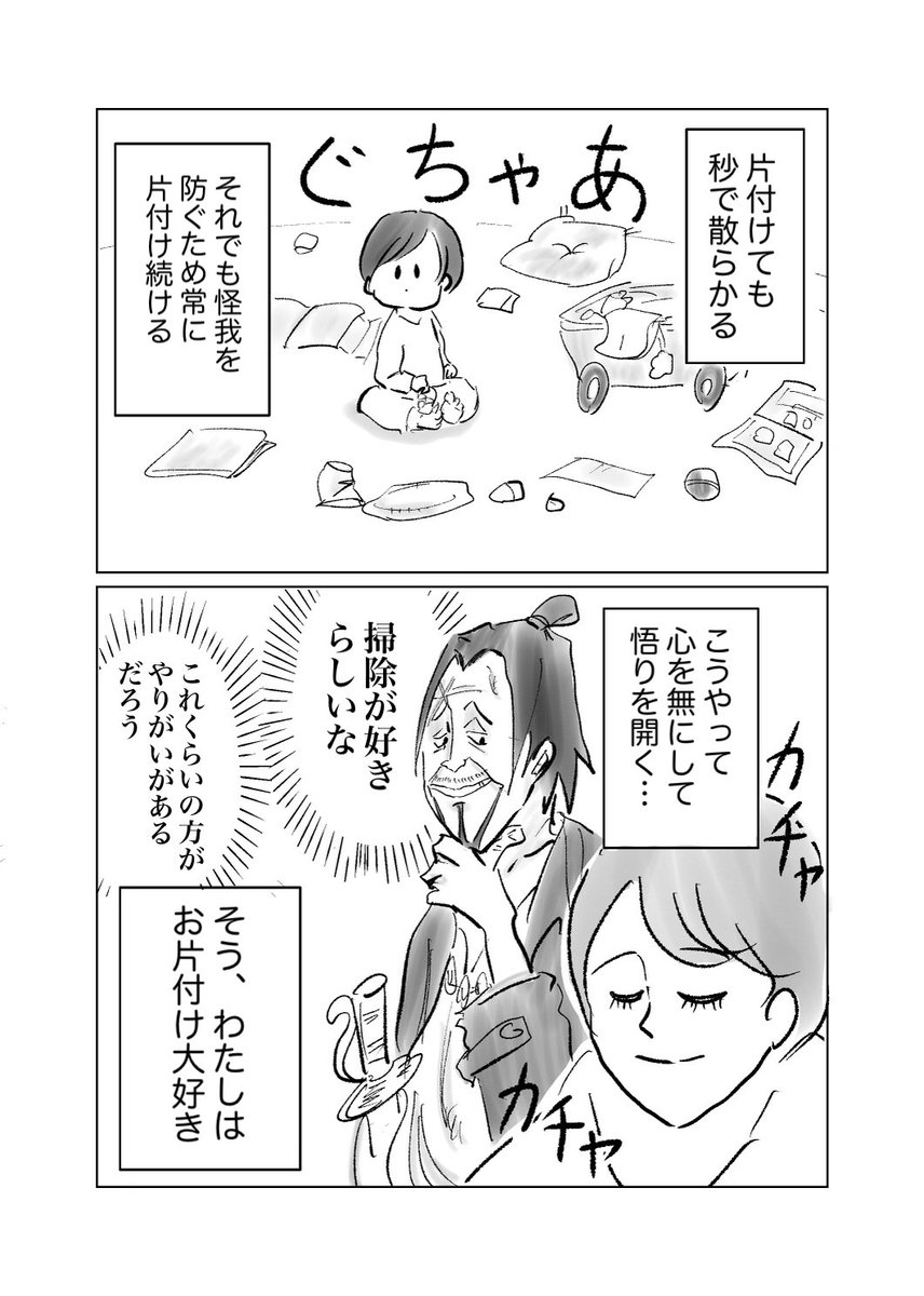 無我の境地

#育児漫画
#漫画が読めるハッシュタグ 