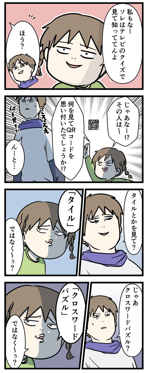 娘の無慈悲なクイズに挑戦する父親の末路をご覧ください

#コミックエッセイ
#漫画が読めるハッシュタグ 