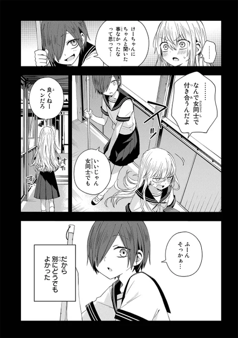 好きな子に好きって伝えたい中学生の話(2/5)#百合 #漫画が読めるハッシュタグ 