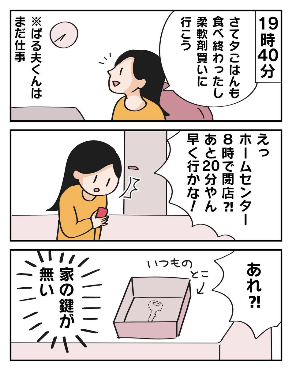 私のいくらなんでもポンコツすぎる1日まとめ
1/2

読みやすいようにまとめました。

#漫画が読めるハッシュタグ #絵描きさんと繋がりたい #コミックエッセイ 