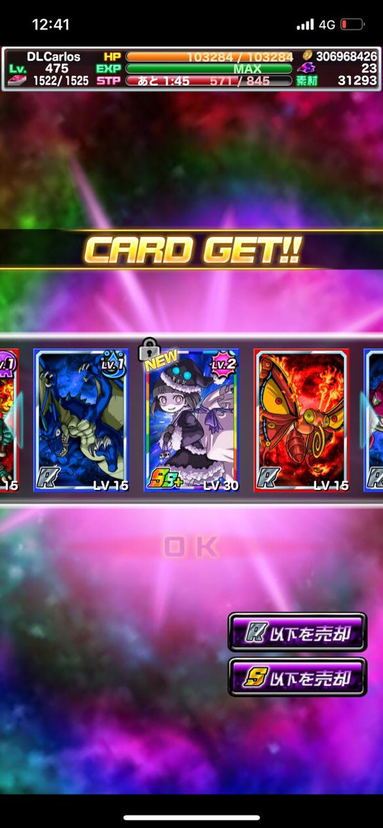 Carlos87122's tweet photo. 無料11連
4日目 2SS🤩

#祝2350日🥳🥳🥳🎉🎉🎉 https://t.co/RAGgHZzGXy