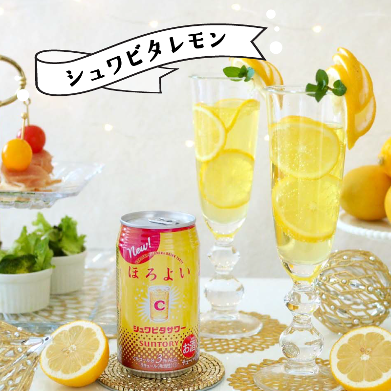 horoyoi_suntory's tweet photo. ❤️🥂❤️🥂❤️🥂❤️🥂❤️🥂
フォロー＆RTでほろよい当たる🎁
❤️🥂❤️🥂❤️🥂❤️🥂❤️🥂

年末をもっとたのしく！
４つの #ほろよいちょい足しアレンジ を大公開😋

キャンペーンも実施中!!🎉
応募方法👇
1️⃣本アカウント( @horoyoi_suntory )をフォロー
2️⃣本投稿をRT🔁で完了！