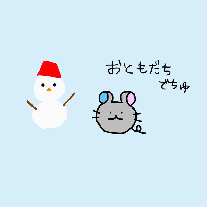 ゆるかわのtwitterイラスト検索結果 古い順