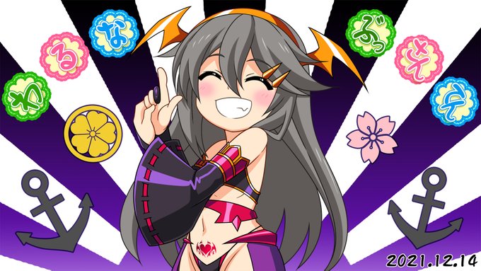 #榛名進水日
美味しいキノコは、ホ・〇・ト♪ 