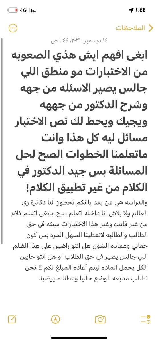 ___HL45's tweet photo. #اختبارات_جامعة_الملك_فيصل_عن_بعد نطالب متابعه الوضع https://t.co/WkCMOH83TS