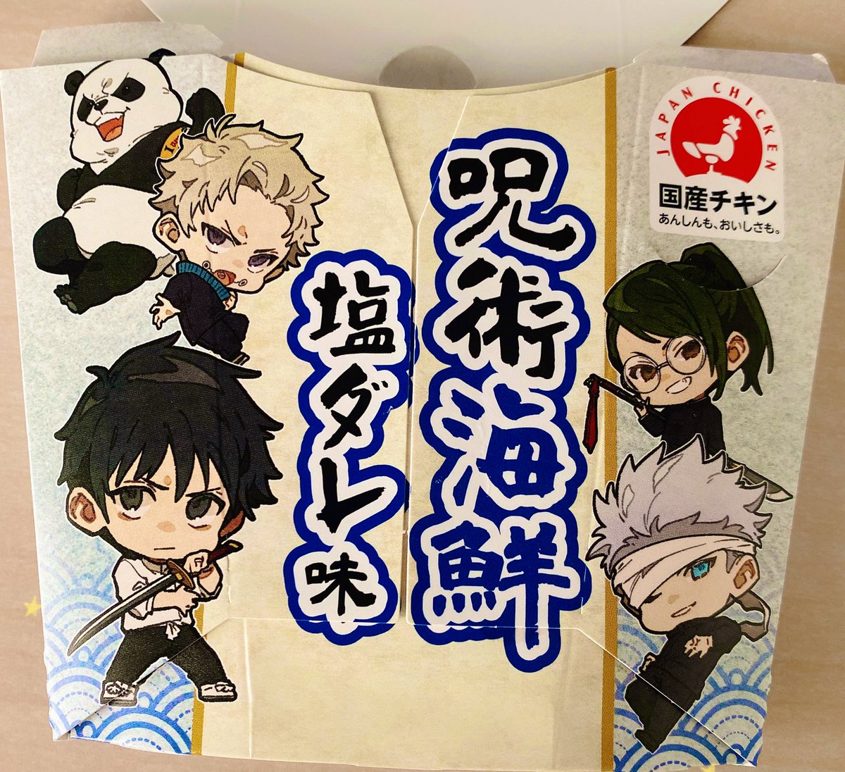 あ、食べ終わった後に撮れば綺麗に全体見えたよね…。 