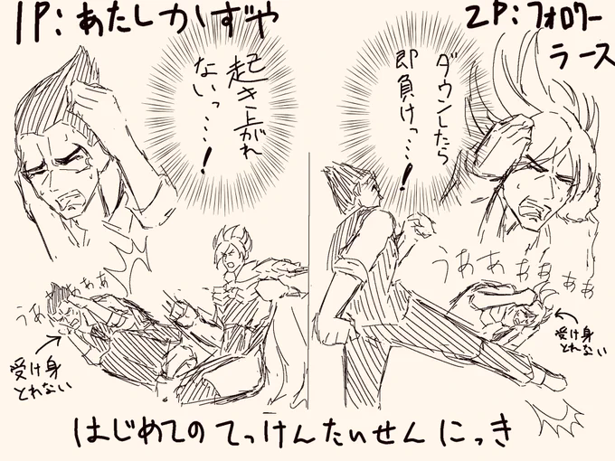 初めて鉄拳で対戦した日記
〜ついでに投げも抜けられない編〜 