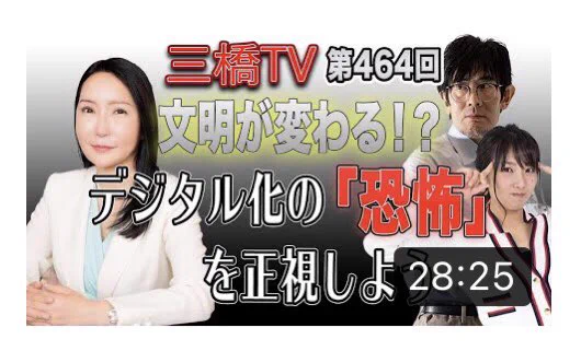 @itmedia_news 三橋TV
⬇️⬇️⬇️
