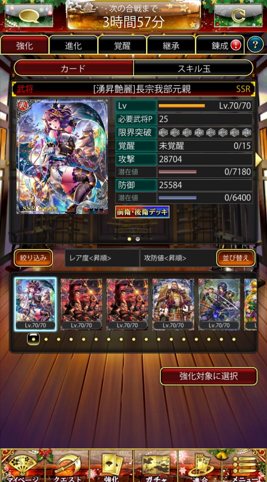 時をかける銀さん 銀時 この美男美女をあと2枚ください W 戦国炎舞 スマホゲーム スマホ スマホアプリ アプリ スマホカードゲーム カードゲーム ゲーム好きと繋がりたい T Co O6l4i22ar7 Twitter