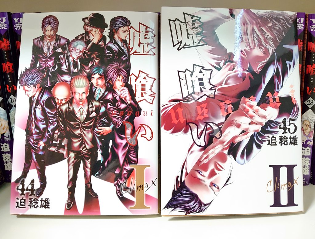1.usgi全巻
初めてマンガを49冊一気に購入した。何か気になってて気付いたら全巻購入。ギャンブルとか頭悪いから分からん…🧚‍♀️て最初はなってたけど読めば読む程面白くて本当に買ってよかった～!2021下半期私を狂わせたものその1。おすすめの巻を載せておきますね。 