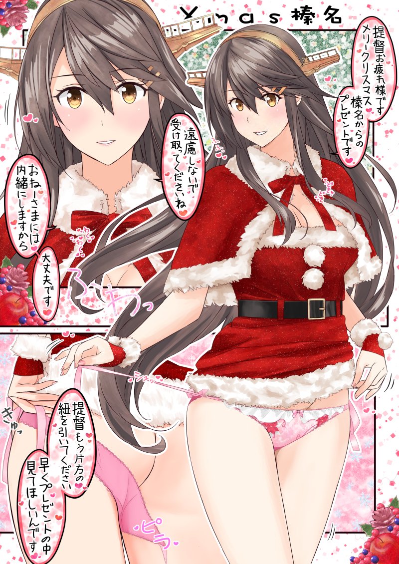 榛名ちゃん進水日おめでとう～🍾(*'▽`*)
#榛名進水日 