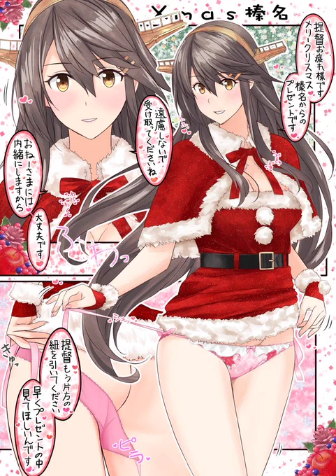 榛名ちゃん進水日おめでとう～🍾(*'▽`*)
#榛名進水日 
