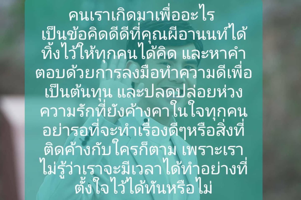 KhunpinNathanan's tweet photo. ข้อคิดดีดีจากคุณผีอานนท์ 👍😄#helpmeคุณผีตอนจบ https://t.co/IcvqaJVohn