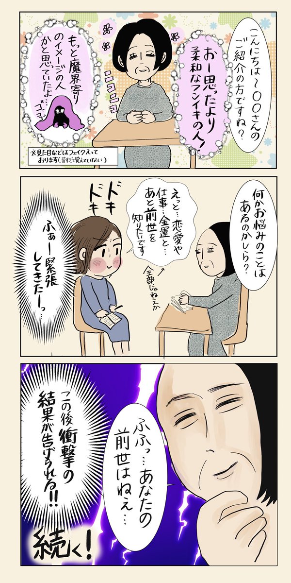 【予約の取れない超人気占い師に1万払って前世を見てもらった話】(1/2)

衝撃的なシステムの商売だった

続きはリプ欄に!

#マンガが読めるハッシュタグ 