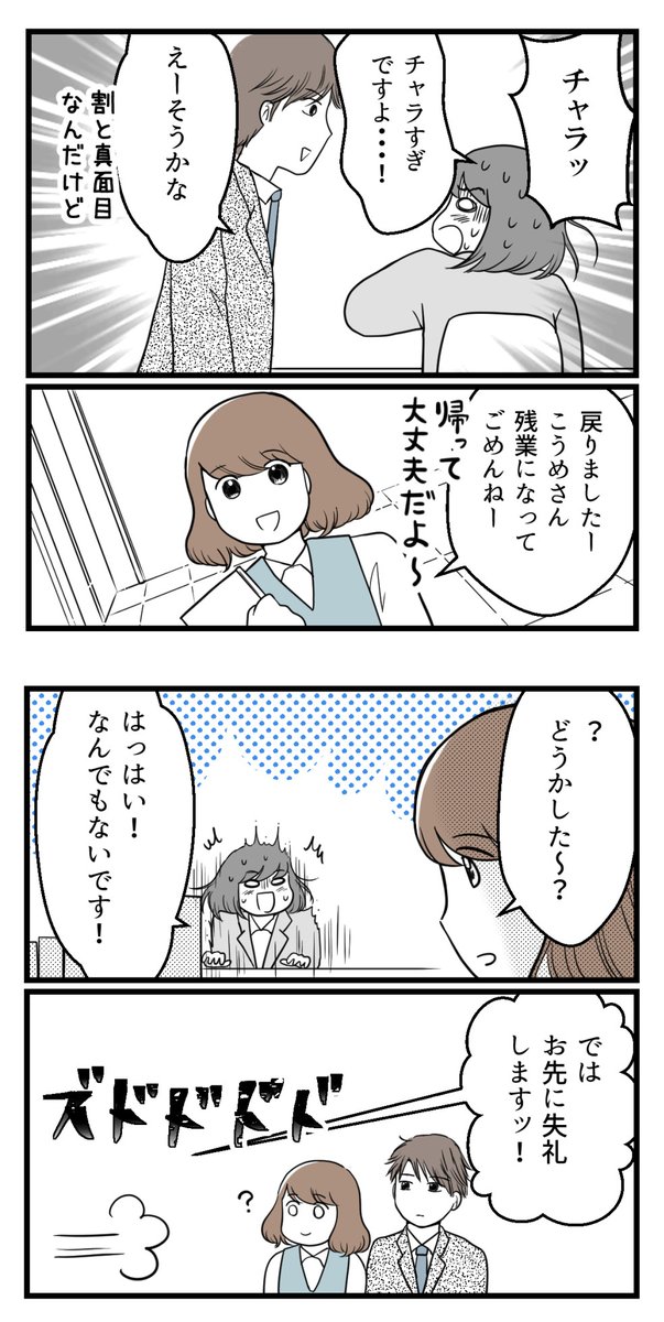 10年以上つきあったのにねー61ー【過去恋愛話】

ちょろい女(=わたし)のお話

#漫画が読めるハッシュタグ 