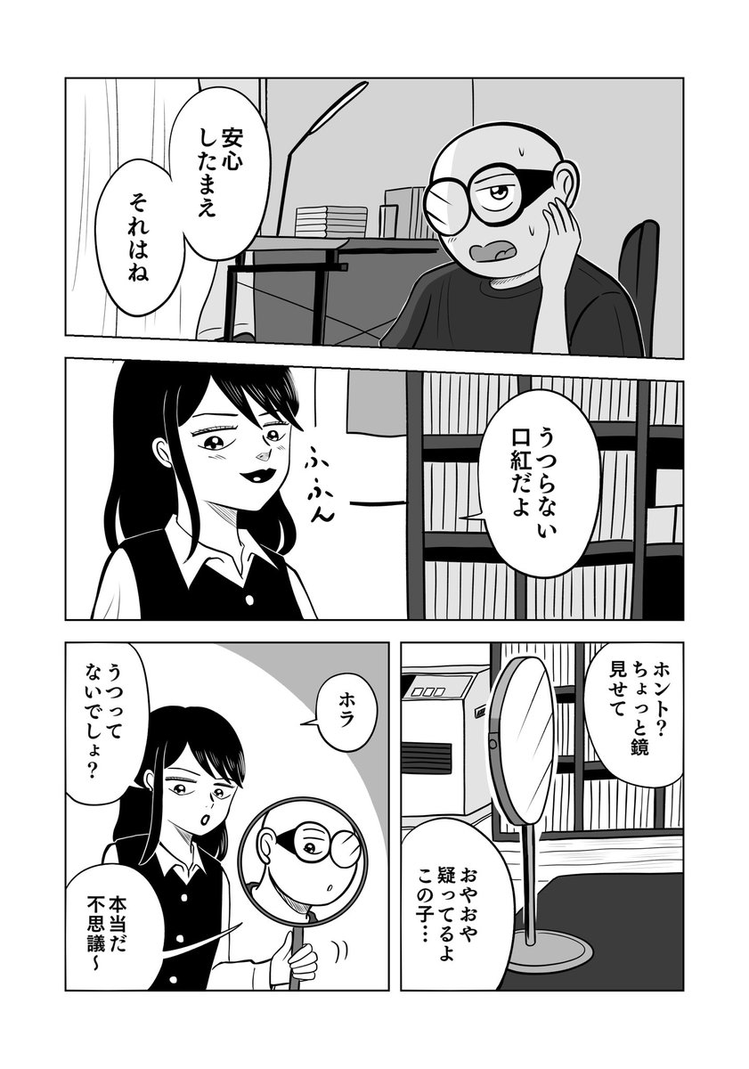 イタズラなKiss

 #ちりつも日常 #243
#夫婦漫画 