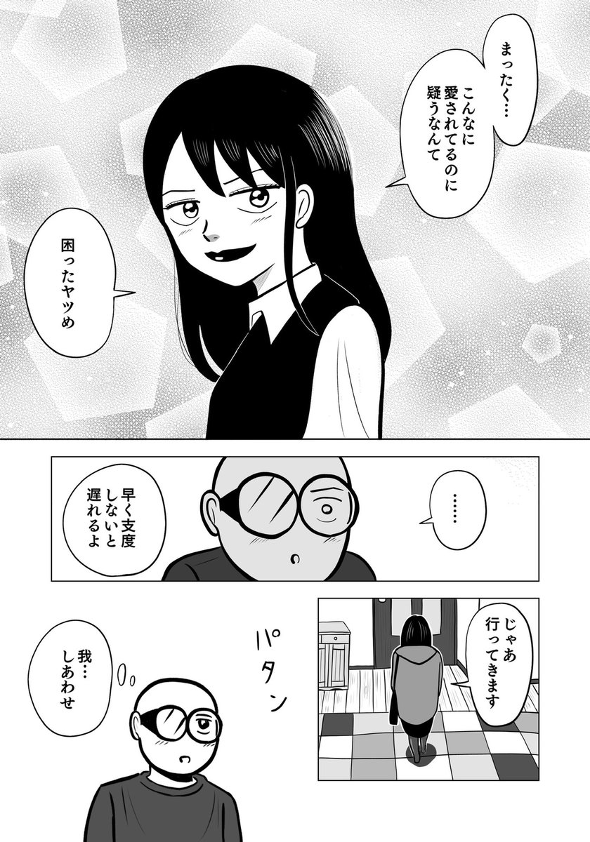 イタズラなKiss

 #ちりつも日常 #243
#夫婦漫画 