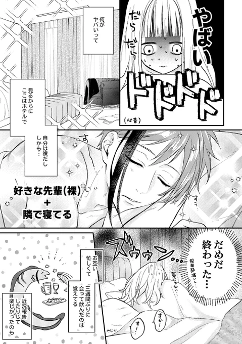 すけべブックの原稿結構進められたンゴ…やったずぇ…😇(大の字)(賢者タイム) 