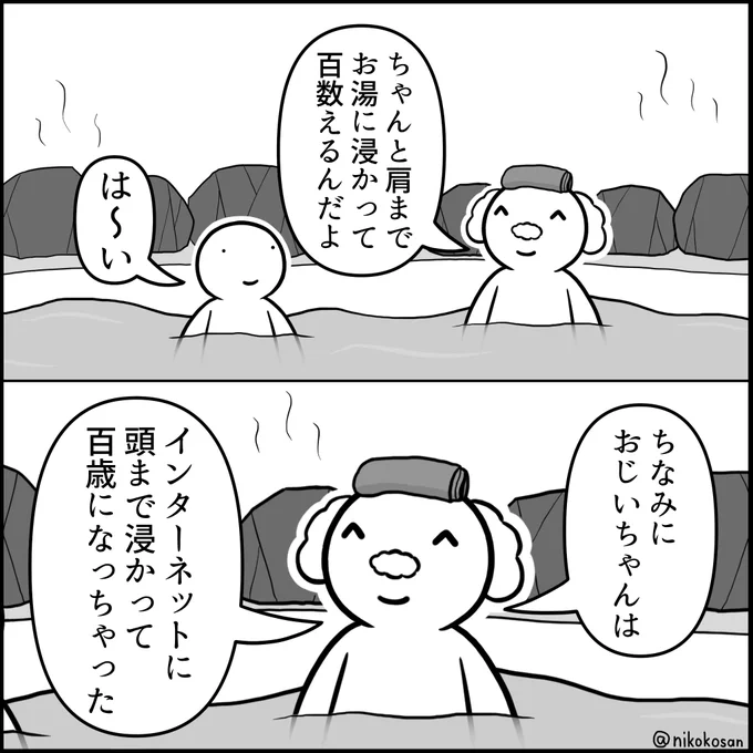 お風呂というか底なし沼 