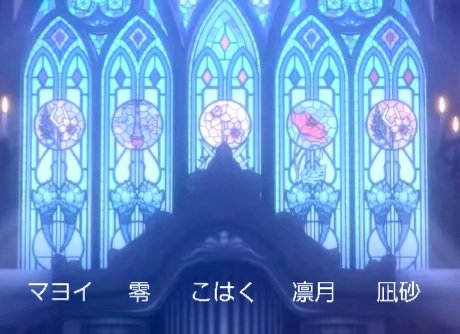 ハール Noir Neigeのステンドグラス考察ツリー 画像記載の各ステンドグラスに対応するメンバーは上部の色から センターのこはくを中心として対の構造をとっている 左 零マヨ が冬 死 地下など 右 凛月凪砂 が春 生 地上など こはくは白 生 と黒 死 の ハール Noir Neigeのステンドグラス考察ツリー 画像記載の各ステンドグラスに対応するメンバーは上部の色から センターのこはくを中心として対の構造をとっている 左 零マヨ が冬 死 地下など 右 凛月凪砂 が春 生 地上など こはくは白 生 と黒 死 の