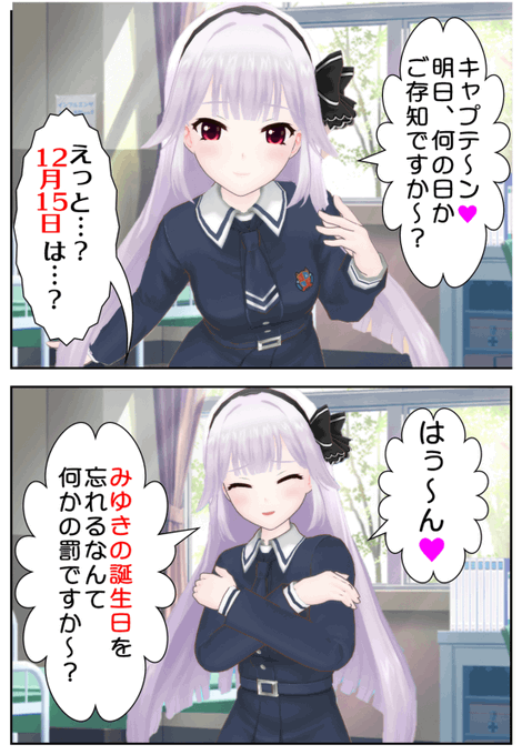 臼井未幸のtwitterイラスト検索結果 臼井未幸のtwitterイラスト検索結果