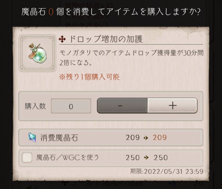 タグ シノアリス の注目ツイート メガとんトラック